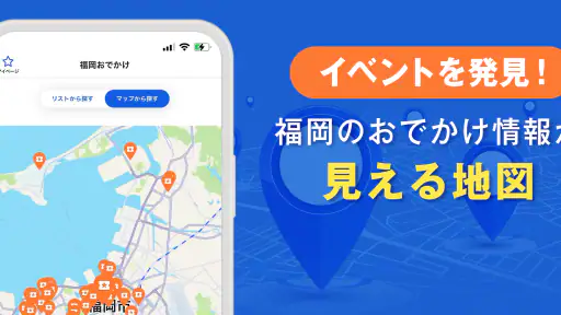 西日本新聞me 福岡のニュース・イベント・生活情報アプリ 3