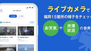西日本新聞me 福岡のニュース・イベント・生活情報アプリ screenshot