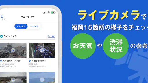 西日本新聞me 福岡のニュース・イベント・生活情報アプリ 7