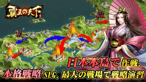 覇王の天下 - 戦略シミュレーション 2