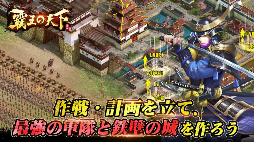 覇王の天下 - 戦略シミュレーション 3
