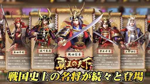 覇王の天下 - 戦略シミュレーション 4