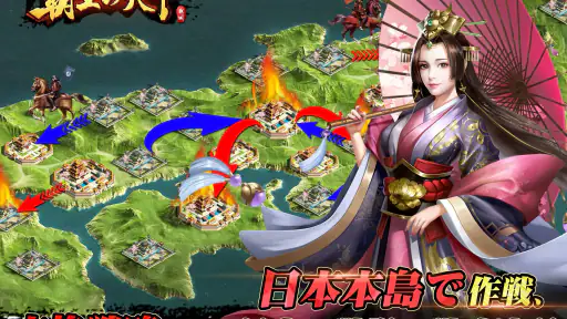 覇王の天下 - 戦略シミュレーション 7
