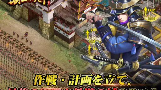 覇王の天下 - 戦略シミュレーション 8