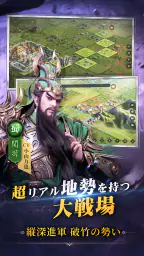 覇王の業~波乱なる三国志~ 2