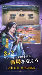 覇王の業~波乱なる三国志~ 3