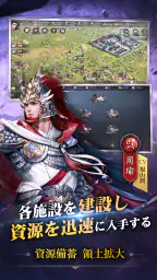 覇王の業~波乱なる三国志~ 4
