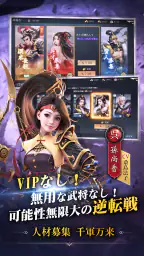 覇王の業~波乱なる三国志~ 5
