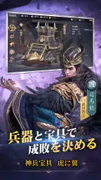 覇王の業~波乱なる三国志~ 6