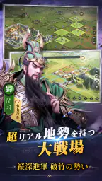 覇王の業~波乱なる三国志~ 8