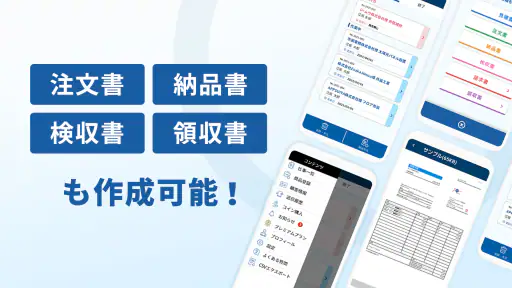 請求書作成アプリ - ジムー:インボイス制度対応 2