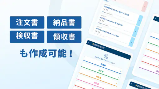 請求書作成アプリ - ジムー:インボイス制度対応 6