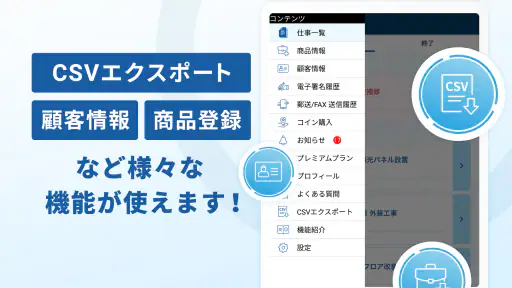 請求書作成アプリ - ジムー:インボイス制度対応 7