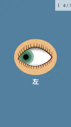 視力向上。演習。 2