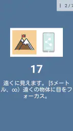 視力向上。演習。 7