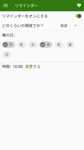 視力検査 [近見検査] screenshot
