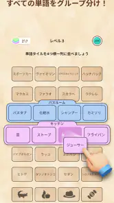 言葉つなぎ - つなげる言葉パズル screenshot