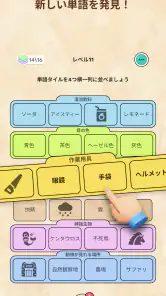 言葉つなぎ - つなげる言葉パズル screenshot