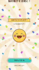 言葉つなぎ - つなげる言葉パズル screenshot