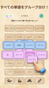 言葉つなぎ - つなげる言葉パズル screenshot