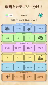 言葉つなぎ - つなげる言葉パズル screenshot