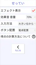 計算力トレーニング - 小学生からできる計算脳トレ 6