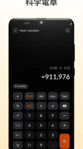 計算機: シンプルな計算機 screenshot