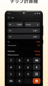 計算機: シンプルな計算機 screenshot