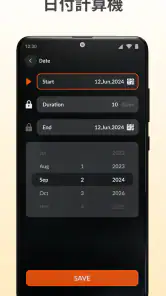 計算機: シンプルな計算機 screenshot