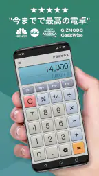 計算機プラス 1