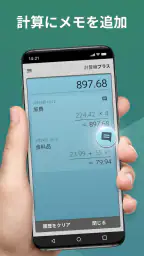 計算機プラス 3
