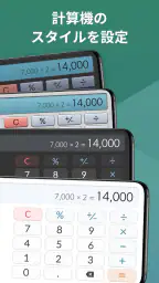 計算機プラス 8