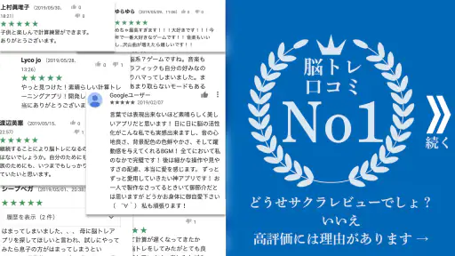 計算脳トレHAMARU 人気脳トレゲーム 頭の体操アプリ 1