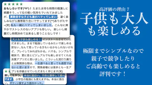 計算脳トレHAMARU 人気脳トレゲーム 頭の体操アプリ 8