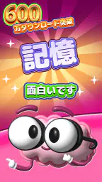 記憶力トレーニング 5