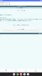 記録道ネット・アプリ 3