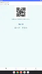 記録道ネット・アプリ 4