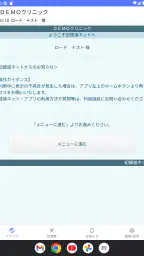 記録道ネット・アプリ 5