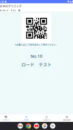 記録道ネット・アプリ 6