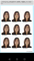 証明写真アプリ 1
