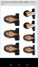証明写真アプリ 2