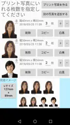 証明写真アプリ 5