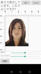 証明写真アプリ 7