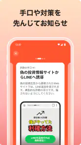 詐欺バスター：詐欺電話やネット詐欺を自動判定、ブロック screenshot