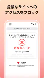 詐欺バスター：詐欺電話やネット詐欺を自動判定、ブロック 6