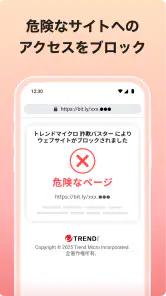 詐欺バスター：詐欺電話やネット詐欺を自動判定、ブロック screenshot