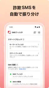 詐欺バスター：詐欺電話やネット詐欺を自動判定、ブロック screenshot