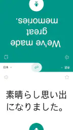 話す翻訳機 - 通訳, 音声翻訳 8