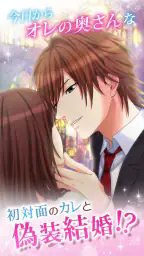 誓いのキスは突然に Love Ring 1