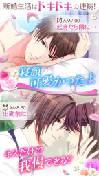 誓いのキスは突然に Love Ring 2